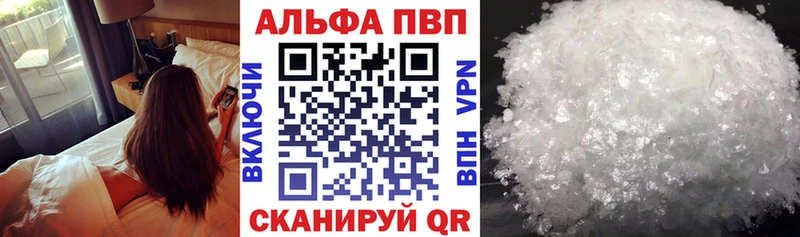 Альфа ПВП VHQ  продажа наркотиков  kraken рабочий сайт  Сольцы 
