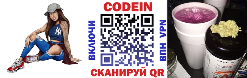 Codein Purple Drank  закладка  Сольцы 